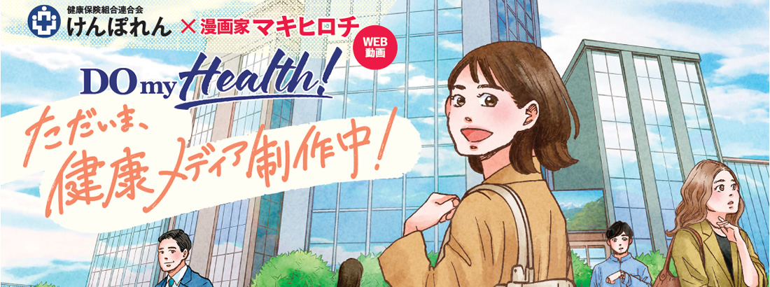DO MY HEALTH!